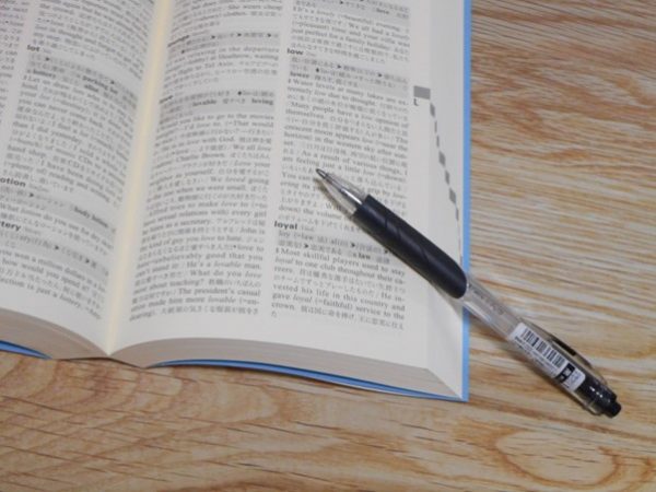 辞書とボールペン